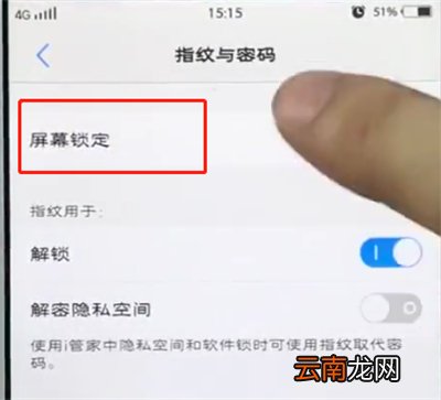 vivo手机中解除屏幕锁定密码的详细步骤