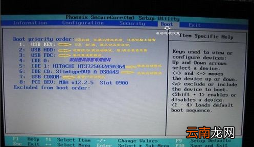 bios设置具体操作步骤