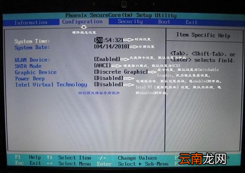 bios设置具体操作步骤