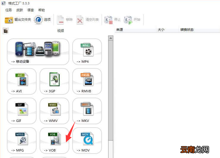 win7中将vob文件打开具体方法介绍