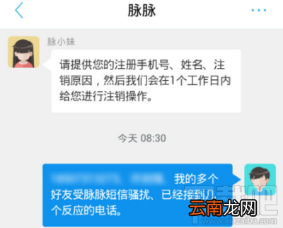 脉脉app忘记密码怎么办？