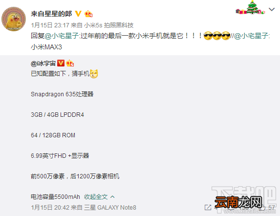 小米Max3外观设计怎么样?小米Max 3消息曝光