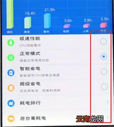 vivo手机中打开省电模式的详细步骤