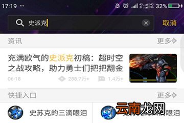 DNF助手中关注史派克具体操作步骤