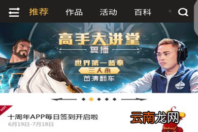 DNF助手中关注史派克具体操作步骤