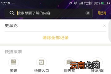 DNF助手中关注史派克具体操作步骤