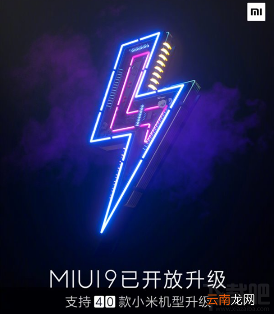 可升级MIUI9的小米机型有哪些？