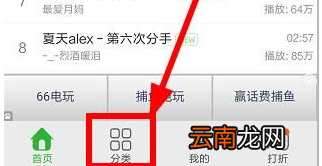 铃声多多中找到最热彩铃位置具体操作步骤