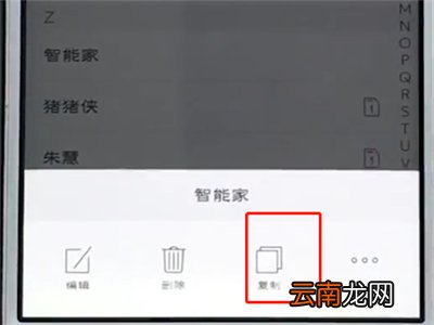 vivo手机中移动联系人的简单步骤