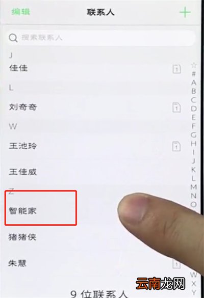 vivo手机中移动联系人的简单步骤