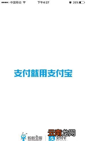 支付宝怎样预定体育场馆?
