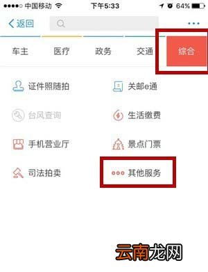 支付宝怎样预定体育场馆?
