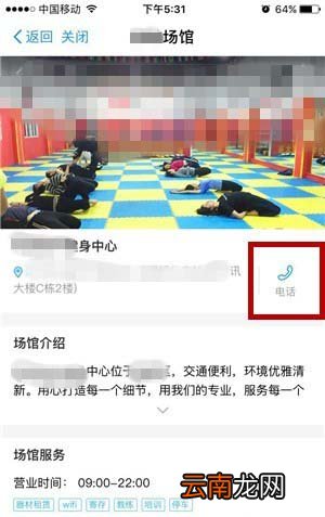 支付宝怎样预定体育场馆?