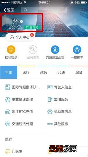支付宝怎样预定体育场馆?