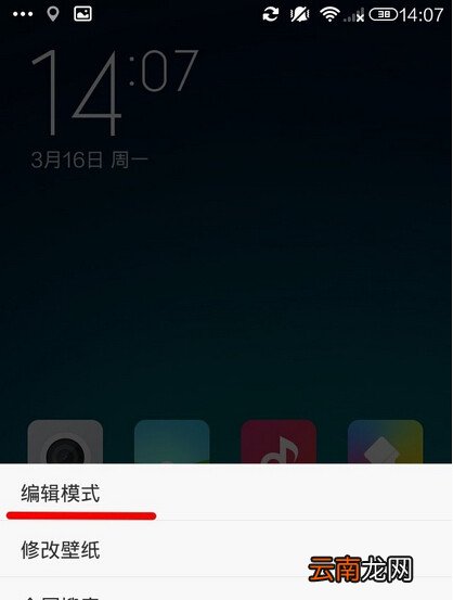 超级课程表中将课程表放在桌卡面显示具体操作步骤