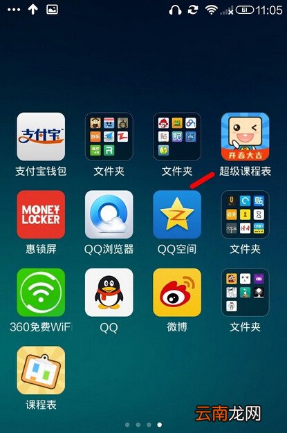超级课程表中将课程表放在桌卡面显示具体操作步骤