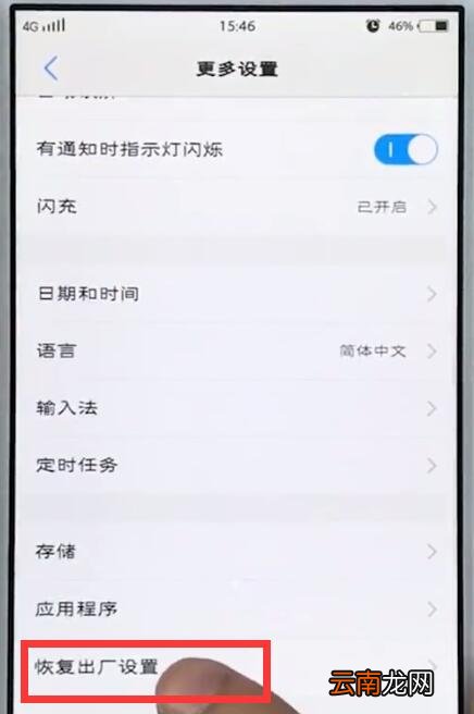vivo手机取消听筒模式的具体步骤