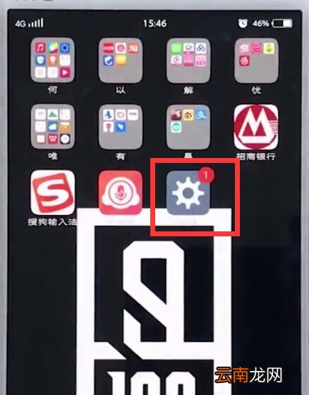 vivo手机取消听筒模式的具体步骤
