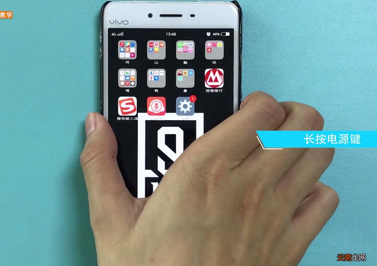vivo手机取消听筒模式的具体步骤