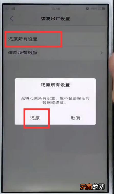 vivo手机取消听筒模式的具体步骤