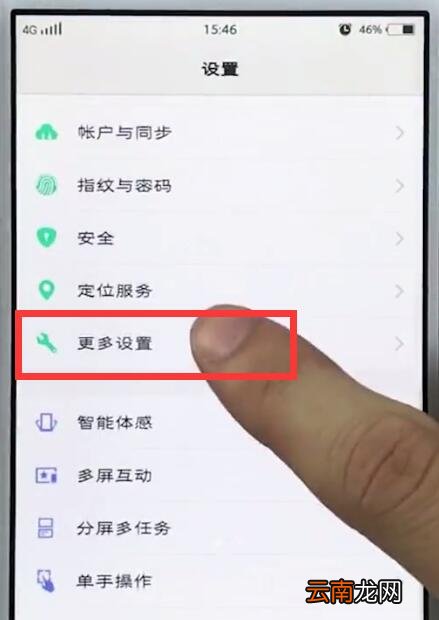 vivo手机取消听筒模式的具体步骤
