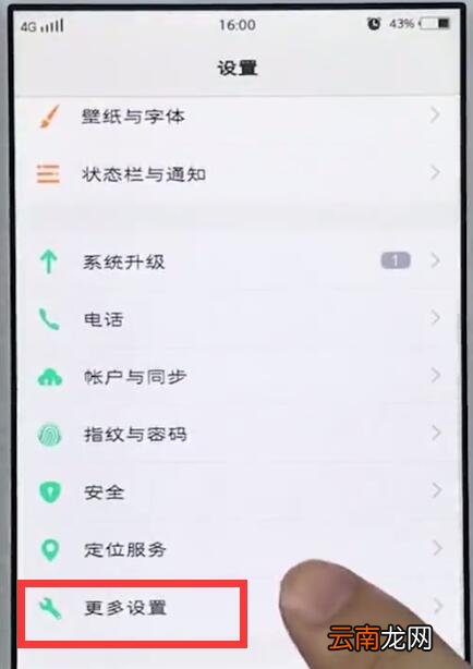 vivo手机中查看运行内存的详细方法