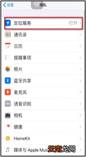 苹果手机中将相簿地点删除具体操作步骤