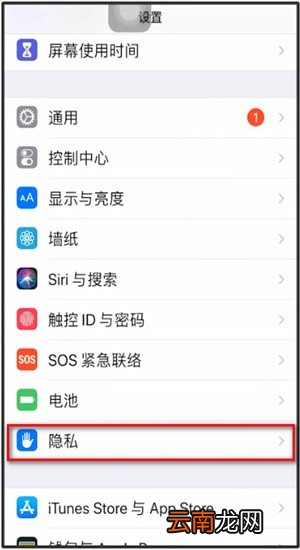 苹果手机中将相簿地点删除具体操作步骤