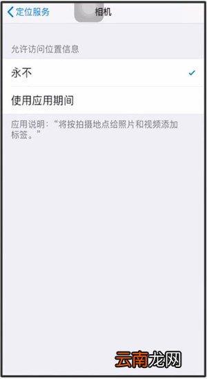 苹果手机中将相簿地点删除具体操作步骤