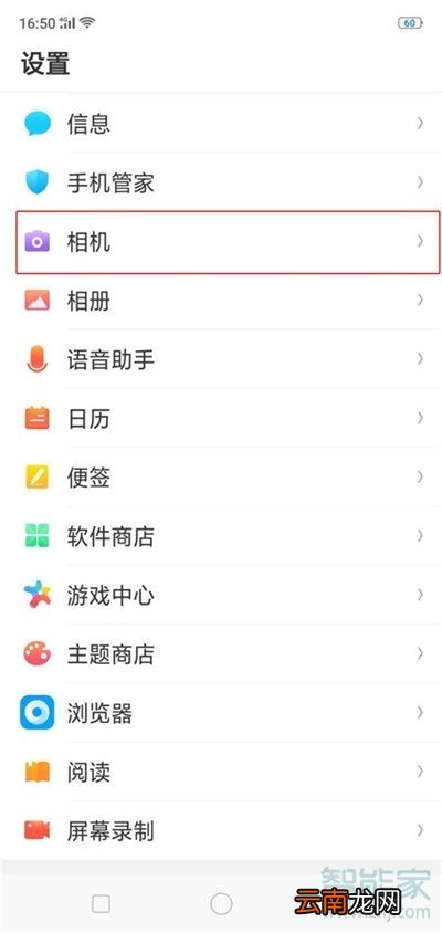 oppoa91怎么用音量键拍照