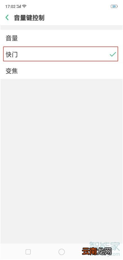 oppoa91怎么用音量键拍照