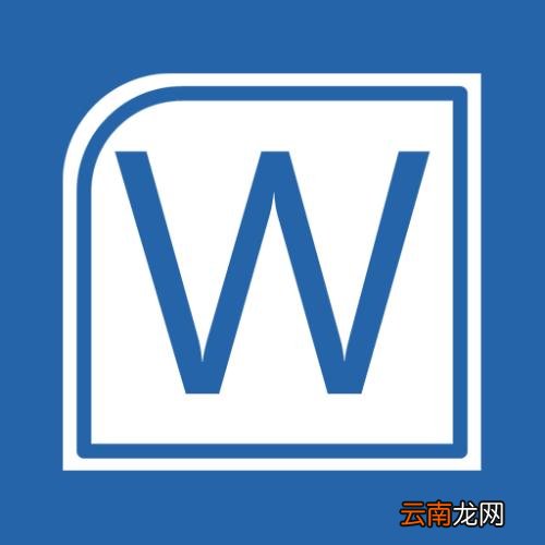 word中输入破折号具体操作步骤
