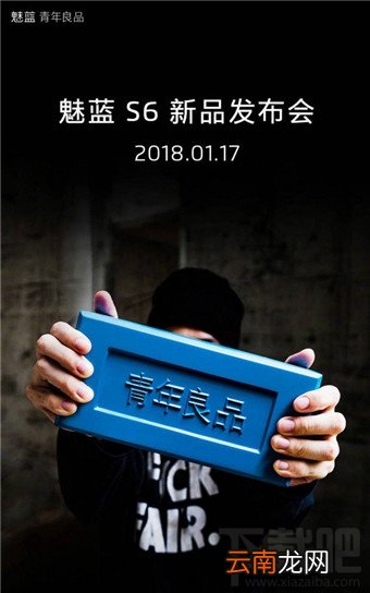 魅蓝s6多少钱？魅蓝s6参数配置怎么样？