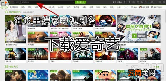 爱奇艺视频怎么截gif?爱奇艺视频截gif方法