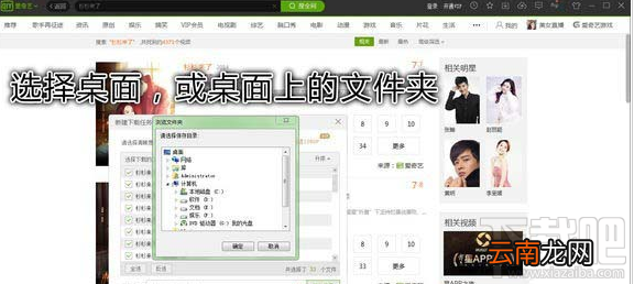 爱奇艺视频怎么截gif?爱奇艺视频截gif方法