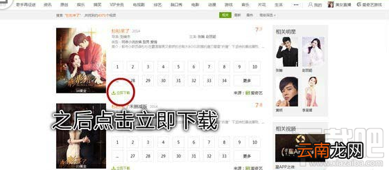 爱奇艺视频怎么截gif?爱奇艺视频截gif方法