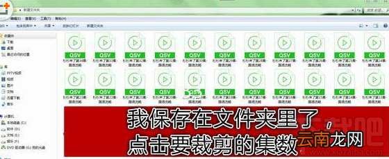 爱奇艺视频怎么截gif?爱奇艺视频截gif方法