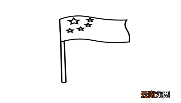 中国国旗简笔画 中国国旗简笔画怎么画
