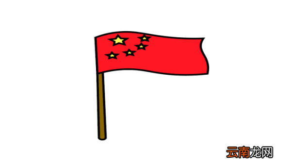 中国国旗简笔画 中国国旗简笔画怎么画