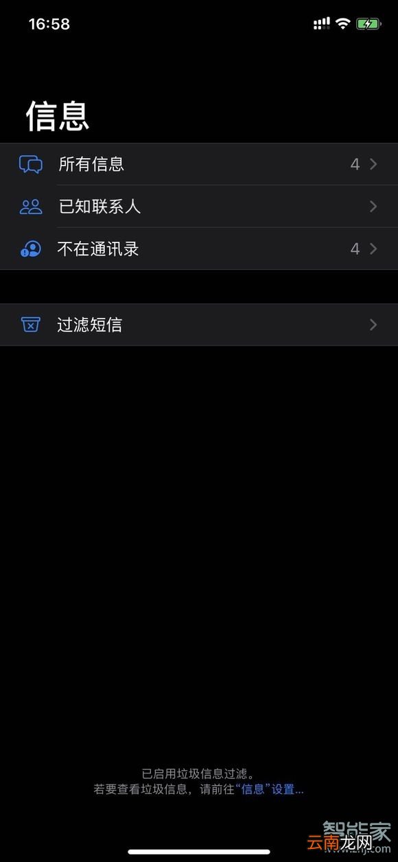 ios13.3怎么屏蔽垃圾短信