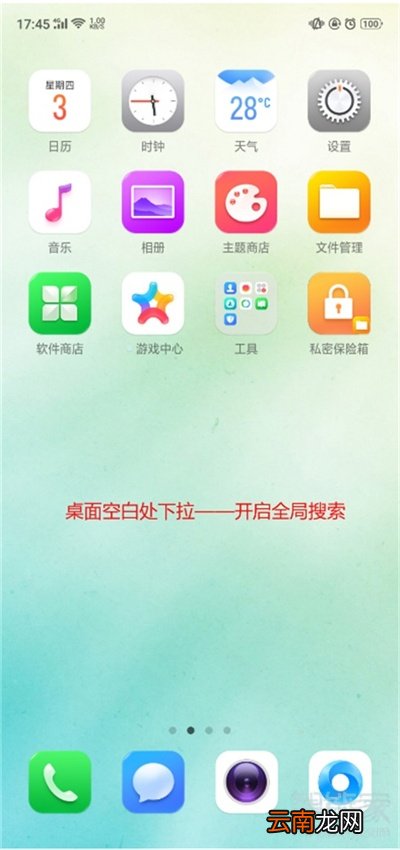 oppoa91快应用在哪