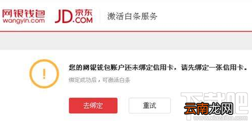 京东白条怎么申请容易成功？京东白条申请容易成功的方法