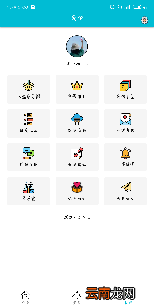 小日常app查看日志具体操作流程