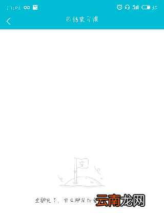 小日常app查看日志具体操作流程