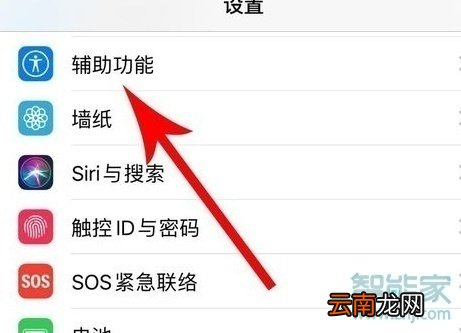 苹果8p快捷键怎么调出来