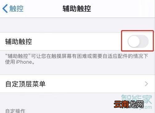 苹果8p快捷键怎么调出来
