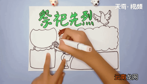 缅怀先烈手抄报 缅怀先烈画报