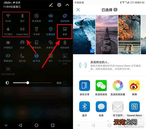 荣耀9青春版怎么截图/截屏？