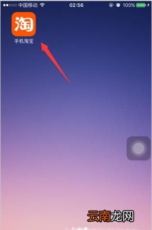 怎么取消农村淘宝