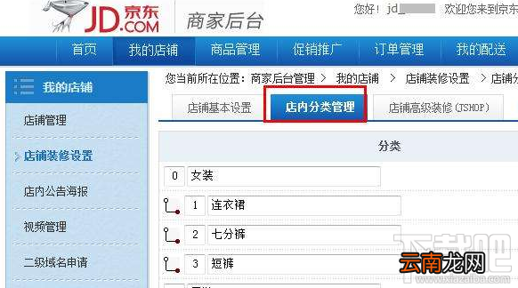 京东商城卖家怎么注册？京东商城卖家注册流程